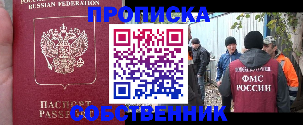 временная регистрация адрес в Петровске