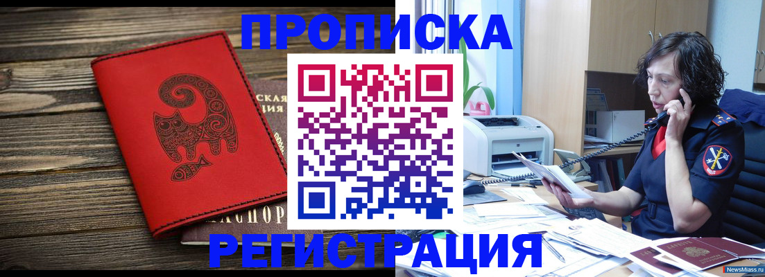 где прописаться в Петровске