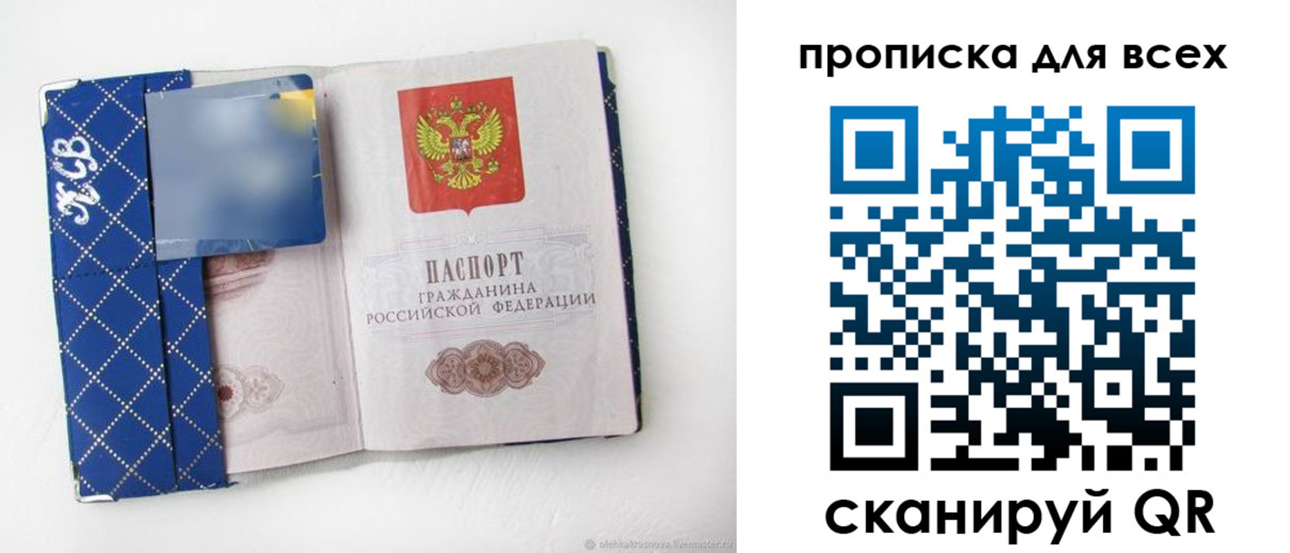 миграционный учет в Петровске
