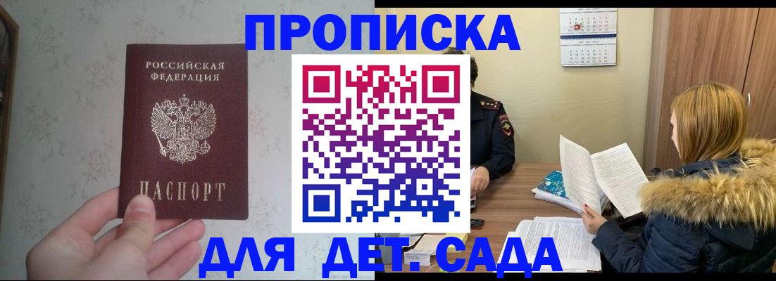 прописка для военкомата в Петровске