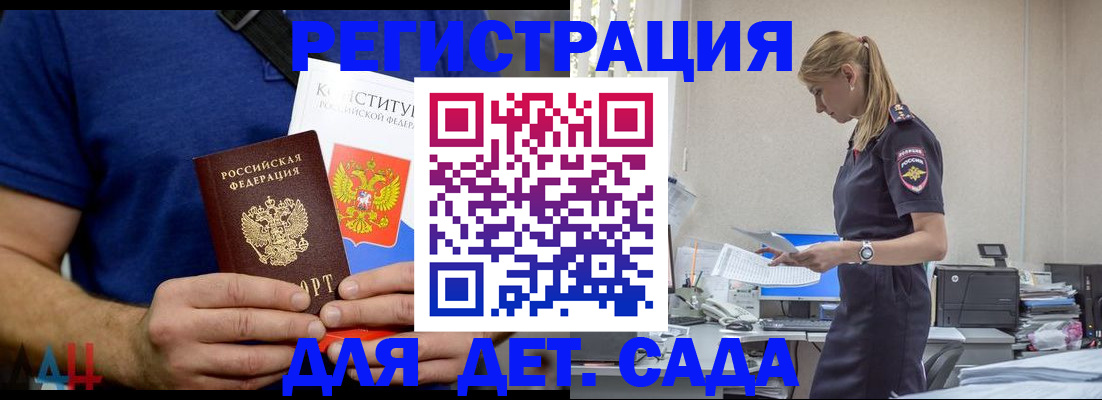 прописка для военкомата в Петровске