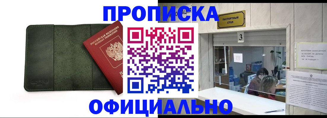 временная регистрация 2025 в Петровске