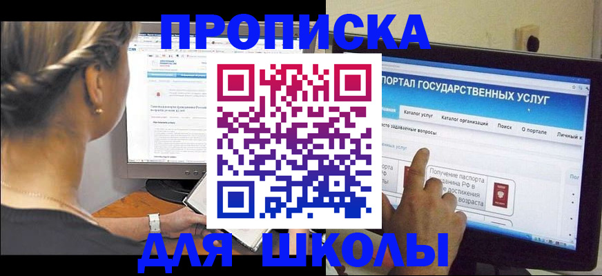 прописка паспорт в Петровске