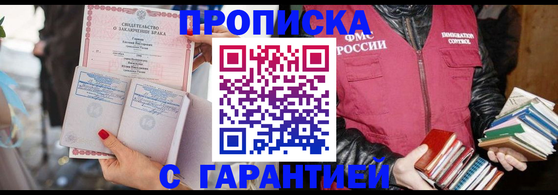 временная регистрация поиск в Петровске